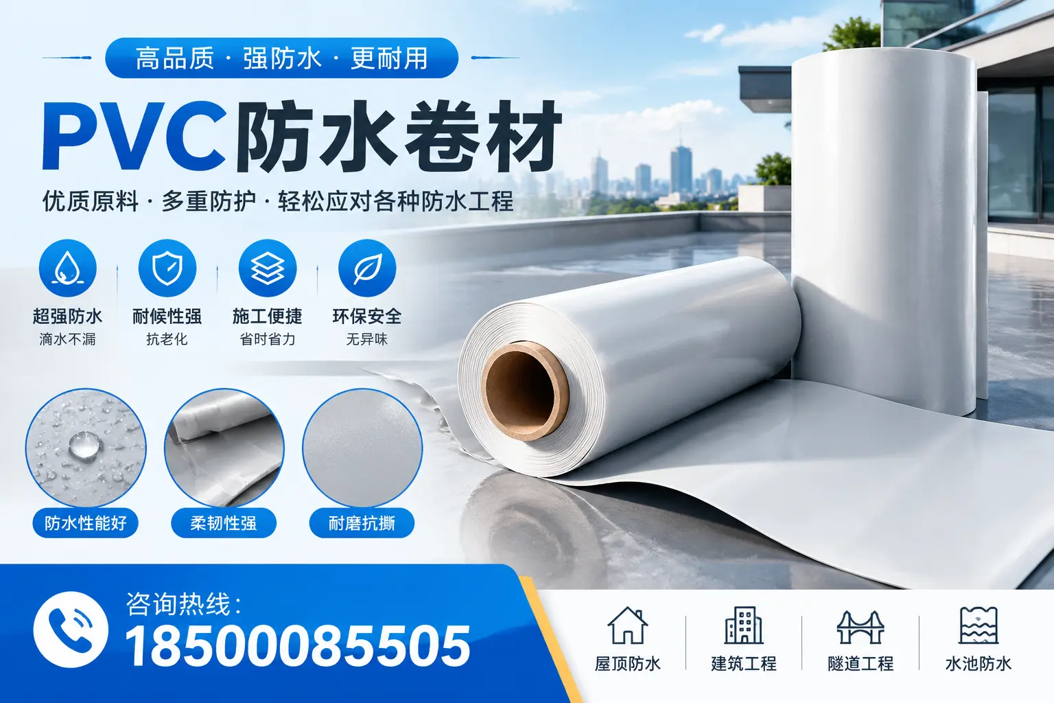 阿坝pvc防水卷材的安装技巧与注意事项