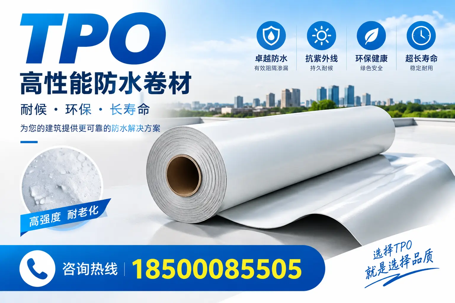 在阿坝，tpo与传统材料的比较及应用建议