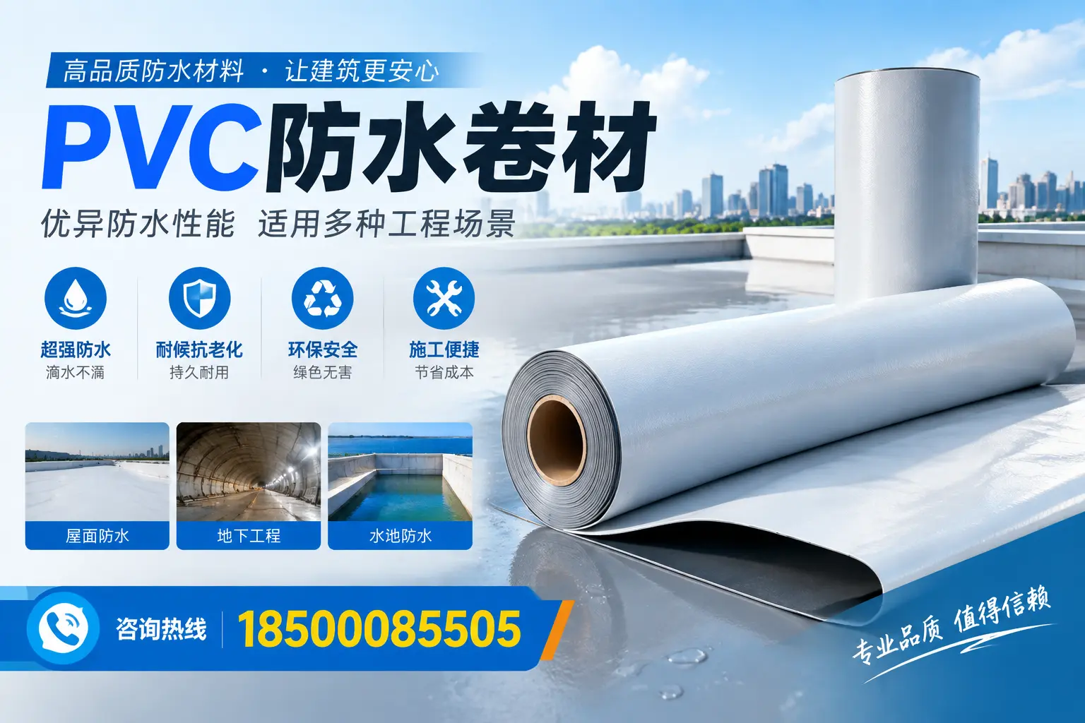 阿坝PVC防水卷材的价格行情及购买渠道分析