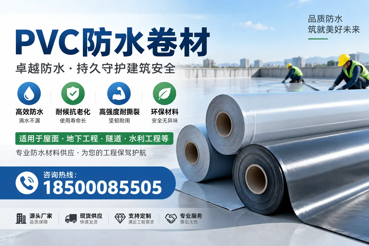 PVC防水卷材的优势与应用解析，适合阿坝企业使用