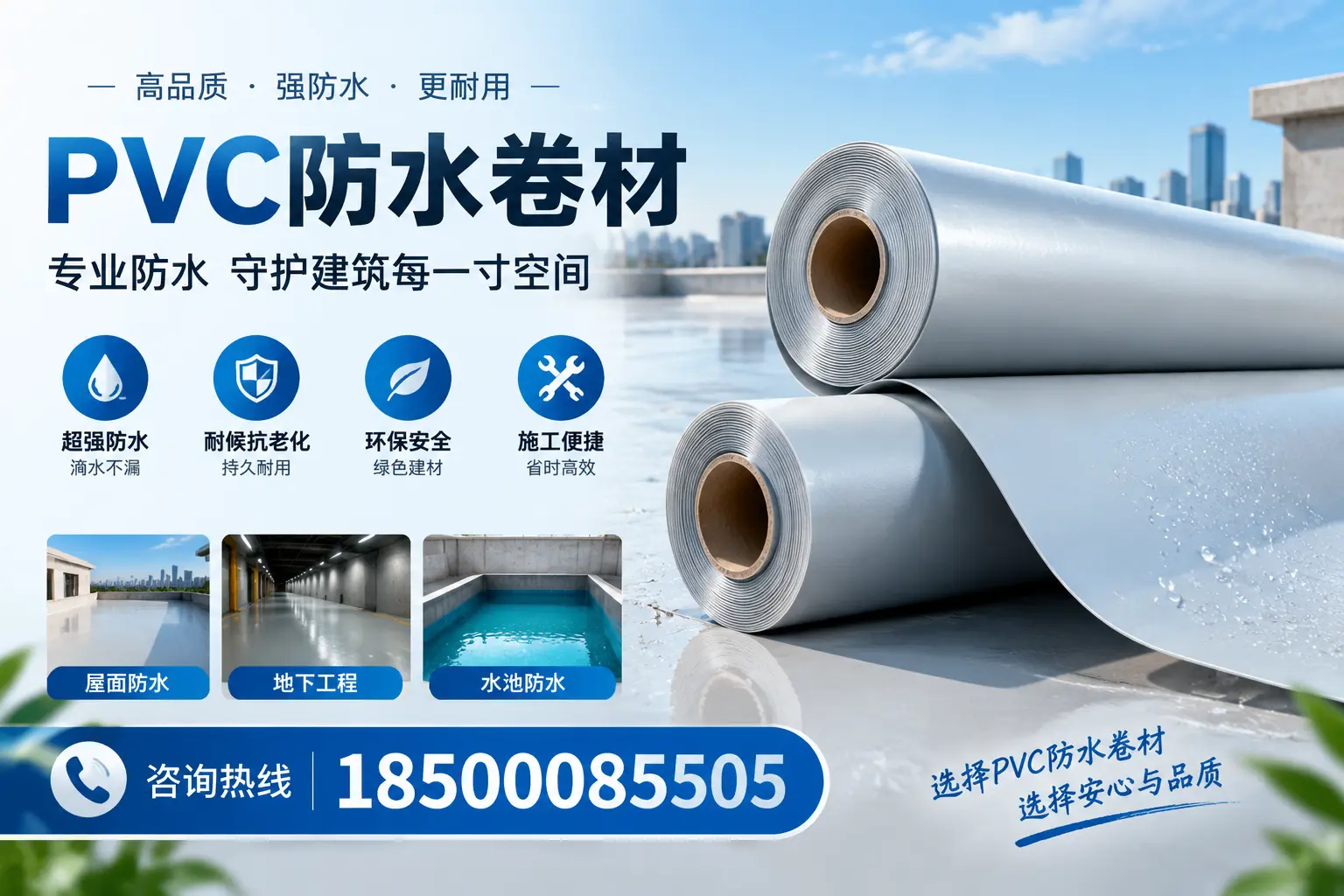 PVC防水卷材的使用寿命及影响因素,阿坝客户的必备知识