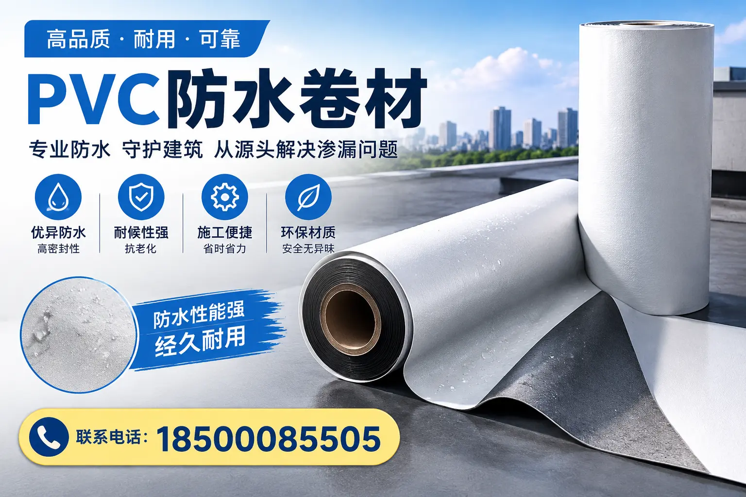 避免坑！在阿坝选购PVC防水卷材时需注意的事项