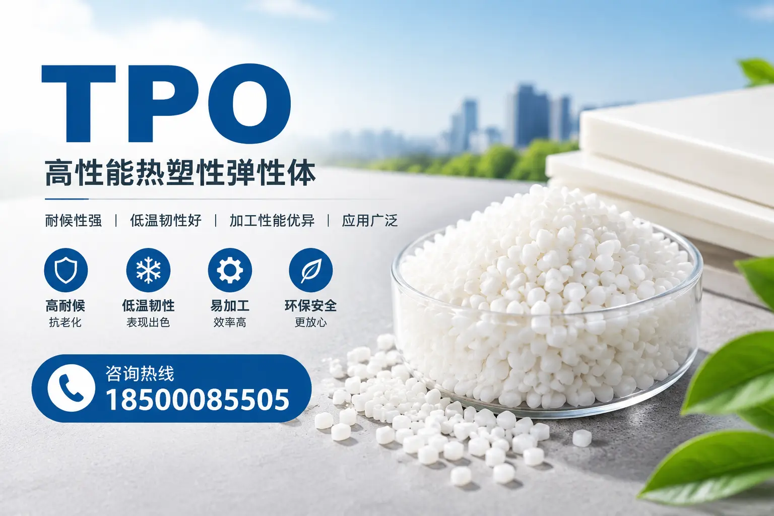 TPO材料的安装技巧，助你在阿坝项目顺利完成